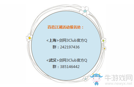 買莊花送背掛？這波《劍網3》奇遇要上天啊！
