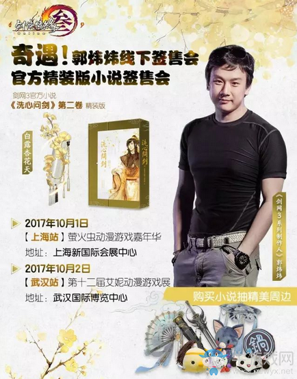 買莊花送背掛？這波《劍網3》奇遇要上天啊！