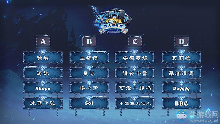 《爐石傳說》雙人現開賽“冰封王座篇” 9月9日16:00開戰