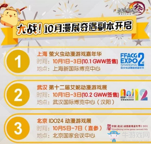 買莊花送背掛？這波《劍網3》奇遇要上天啊！