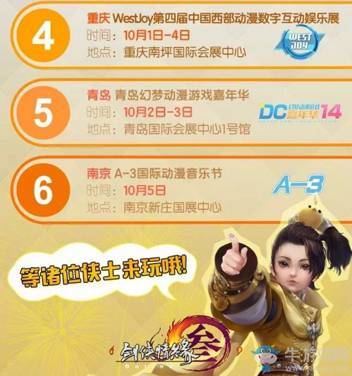 買莊花送背掛？這波《劍網3》奇遇要上天啊！