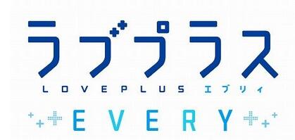 VR戀愛游戲《Love Plus EVERY》發售日確認