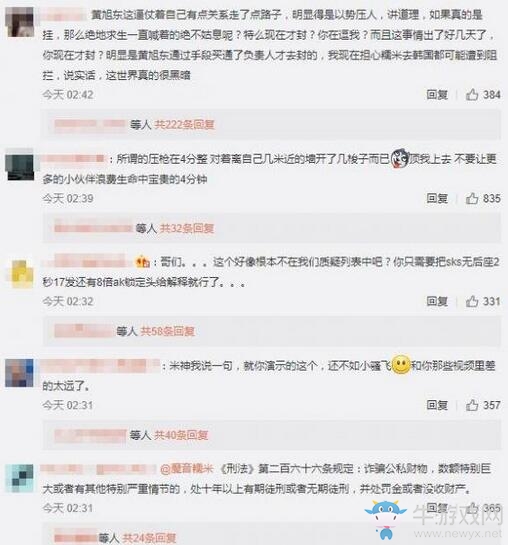 《絕地求生》魔音糯米發(fā)壓槍視頻 網(wǎng)友：浪費(fèi)生命的4分鐘