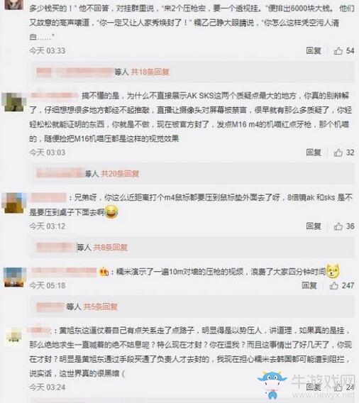 《絕地求生》魔音糯米發(fā)壓槍視頻 網(wǎng)友：浪費(fèi)生命的4分鐘
