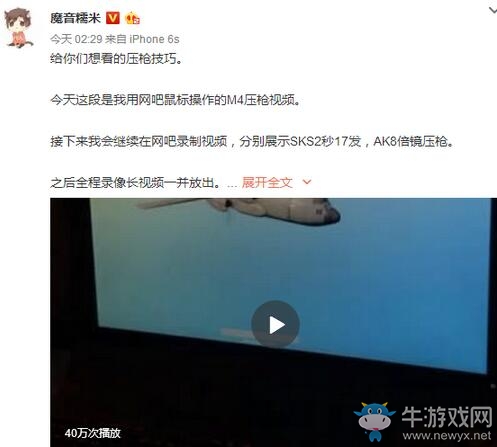 《絕地求生》魔音糯米發(fā)壓槍視頻 網(wǎng)友：浪費(fèi)生命的4分鐘
