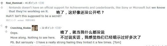 《光之矛》開(kāi)發(fā)者：任天堂或許正在開(kāi)發(fā)成就系統(tǒng)