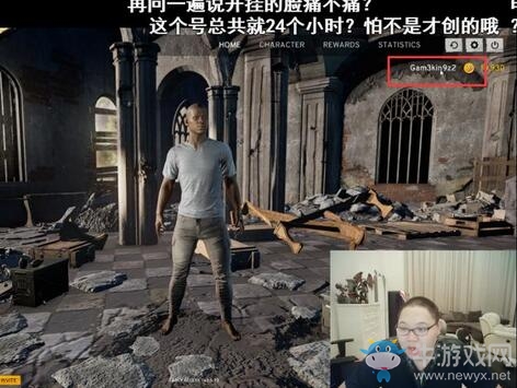 吃雞帳號被封？PDD正面回應：讓水軍失望了！