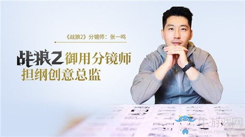 《天之禁2》大電影分鏡曝光 戰狼2大師傾力打造