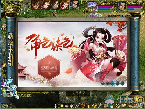 《問道》開學季福利派送 體驗游戲領現金