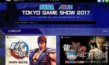 TGS2017：參展陣容公布 大作云集