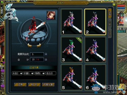 《問道》開學季福利派送 體驗游戲領現金