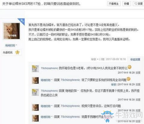 《絕地求生》糯米開掛被確認 前職業(yè)玩家表示2秒17槍可以辦到