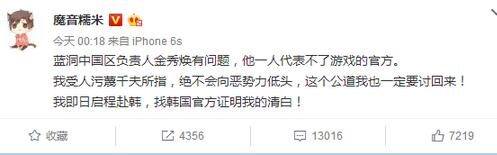 《絕地求生：大逃殺》官方聲明：糯米開掛 已封號