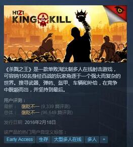 H1Z1迎來人氣第二春！大量老玩家回歸H1Z1，絕地求生恐要涼了？