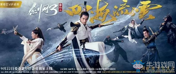 意不意外！《劍網3》同人網絡電影要播了！