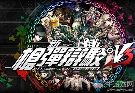 《新彈丸論破V3》PC中文版9月26日亮相 提前預(yù)約即將開啟
