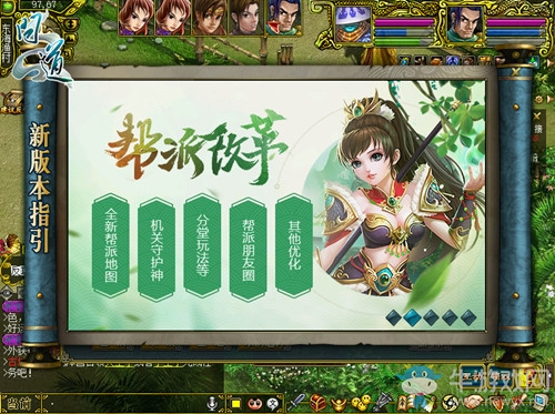 幫派守衛戰一觸即發 《問道》新資料片全面改版