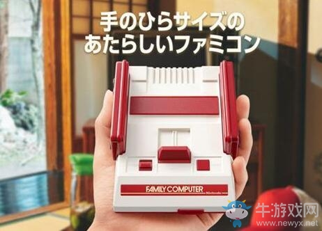 信仰回歸 迷你超任機(jī)將于9月16日在日本開放預(yù)購