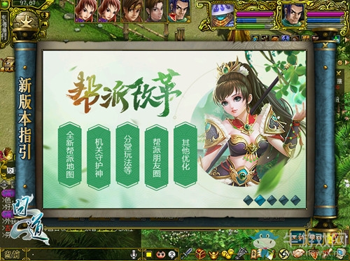 《問道：陣驚天下》新版本今日上線