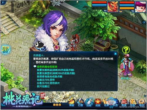 喜從天降！《桃花源記2》周年狂歡盛大開幕