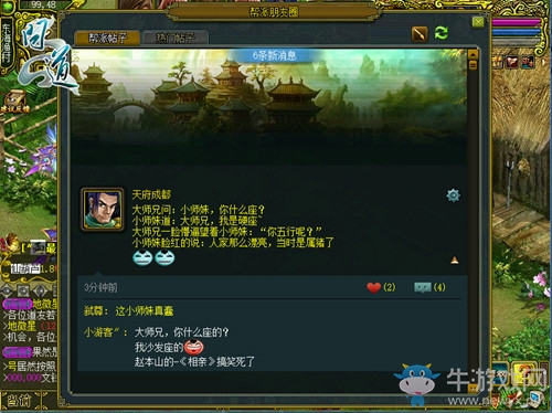 幫派守衛戰一觸即發 《問道》新資料片全面改版