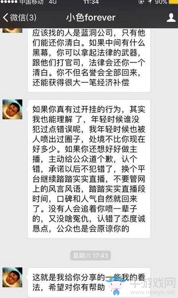 糯米黃旭東金秀煥聊天記錄曝光：要么一條路走到黑，要么承認開掛