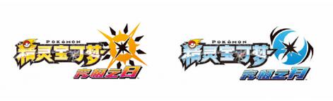 《口袋妖怪：究極日月》9月22日開(kāi)啟預(yù)定 特典內(nèi)容一覽