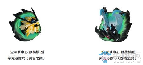 《口袋妖怪：究極日月》9月22日開(kāi)啟預(yù)定 特典內(nèi)容一覽