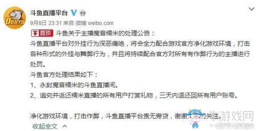 糯米黃旭東金秀煥聊天記錄曝光：要么一條路走到黑，要么承認開掛