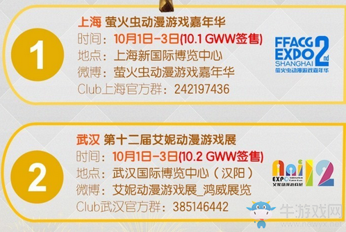 《劍網3》校園行席卷13城 看看有沒有你？