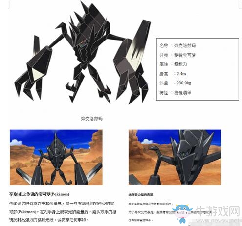 《口袋妖怪：究極日月》9月22日開(kāi)啟預(yù)定 特典內(nèi)容一覽