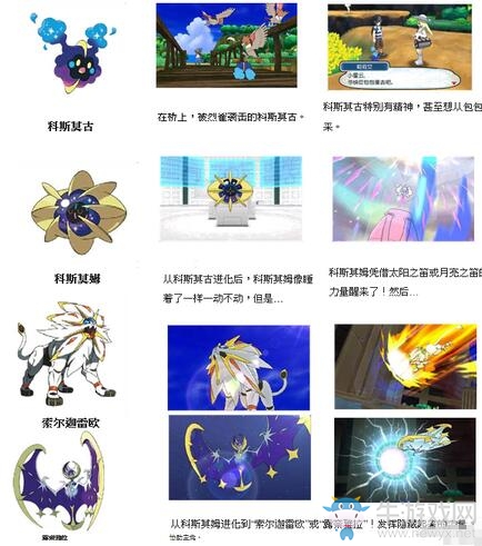 《口袋妖怪：究極日月》9月22日開(kāi)啟預(yù)定 特典內(nèi)容一覽