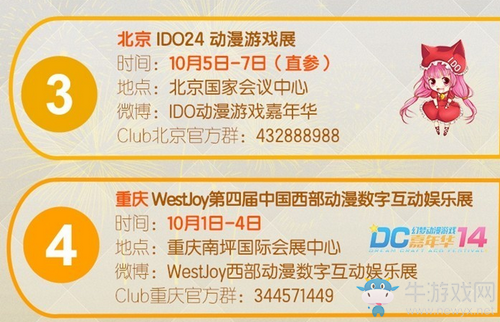 《劍網3》校園行席卷13城 看看有沒有你？