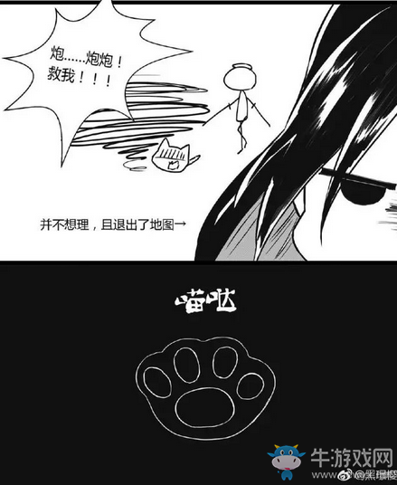 《劍網3》同人漫畫 明教史詩級削弱！