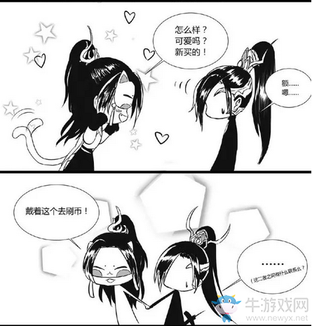 《劍網3》同人漫畫 明教史詩級削弱！