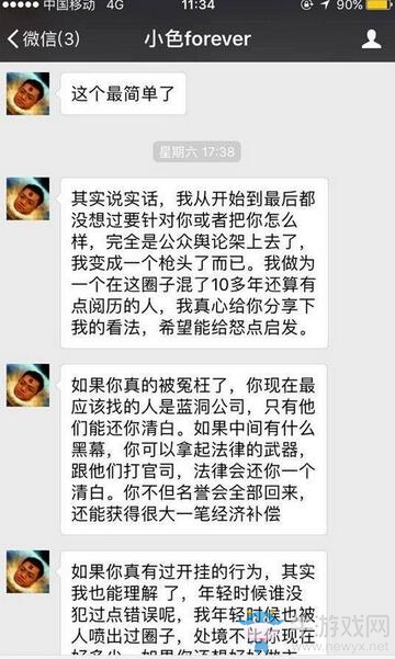糯米黃旭東金秀煥聊天記錄曝光：要么一條路走到黑，要么承認開掛