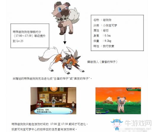 《口袋妖怪：究極日月》9月22日開(kāi)啟預(yù)定 特典內(nèi)容一覽