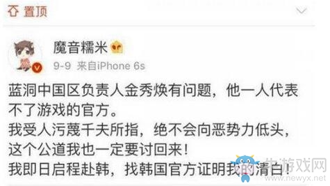 糯米黃旭東金秀煥聊天記錄曝光：要么一條路走到黑，要么承認開掛