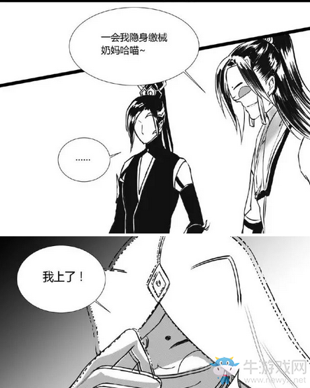 《劍網3》同人漫畫 明教史詩級削弱！