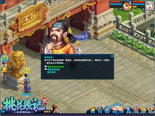 強國富庫《桃花源記2》懸賞任務一擲千金