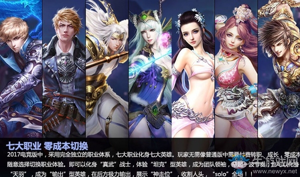 《龍武2》電競專服9.30開啟 全英雄超燃CG首發