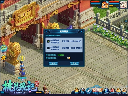 強國富庫《桃花源記2》懸賞任務一擲千金