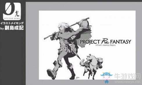 Atlus旗下Zero工作室還有其他神秘新作尚未公布