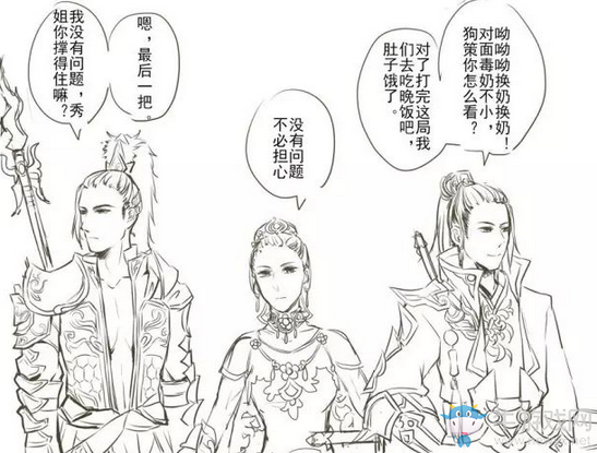 《劍網3》同人漫 策藏秀還有這樣的騷操作