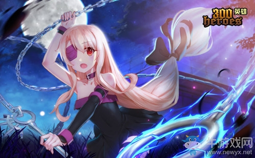 《300英雄》國慶新區定檔9月30日,真理之門開啟