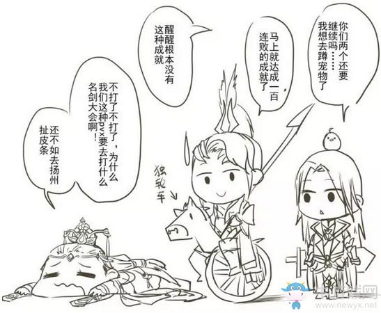 《劍網3》同人漫 策藏秀還有這樣的騷操作