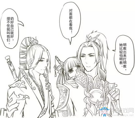 《劍網3》同人漫 策藏秀還有這樣的騷操作