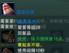 武俠搞事錄：國慶佳節 一起看看《劍網3》里的美食吧！