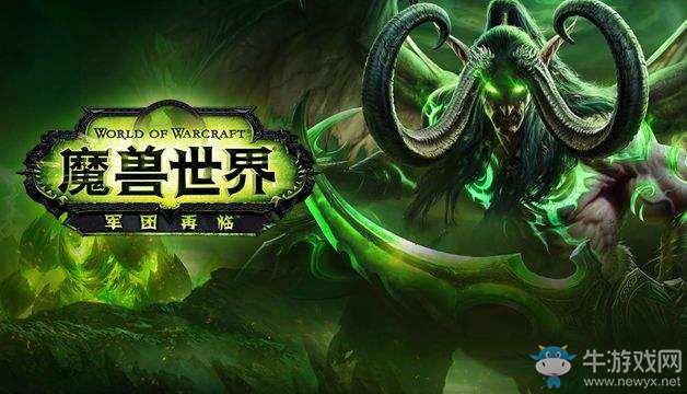 《魔獸世界》從晨光熹微到暮色降臨，軍團再臨有何感想？