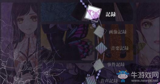 女性向戀愛冒險游戲《蝶蝶事件》公布新系統(tǒng)情報